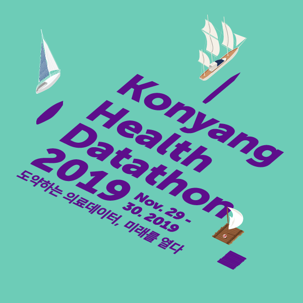 (Event/Seminar후기) 건양대학교 Health Datathon 2019 유방암 검진대회에 참가했습니다!